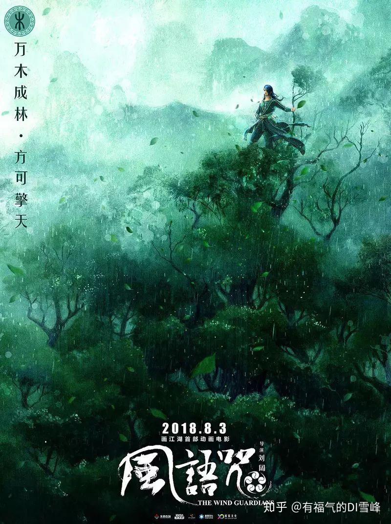 长线叙事首映之夜
